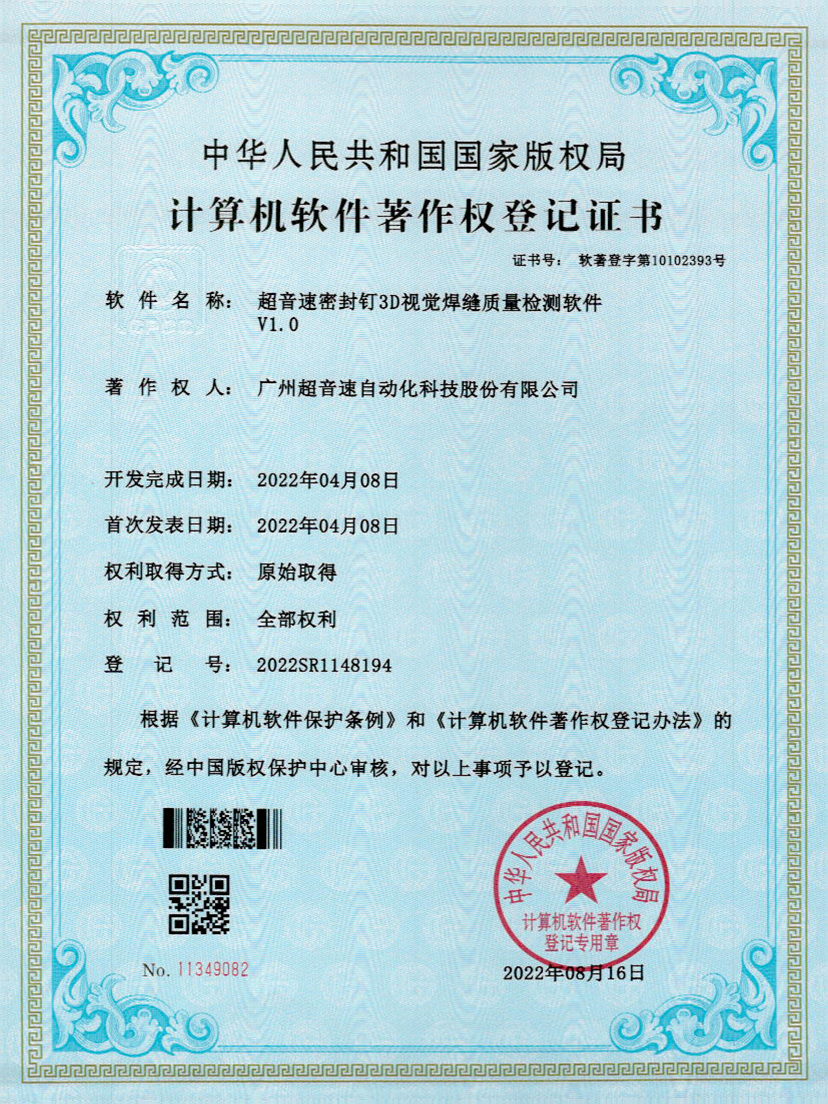 54-米兰网页版-米兰MILAN(中国)快速自动标注软件V1.0