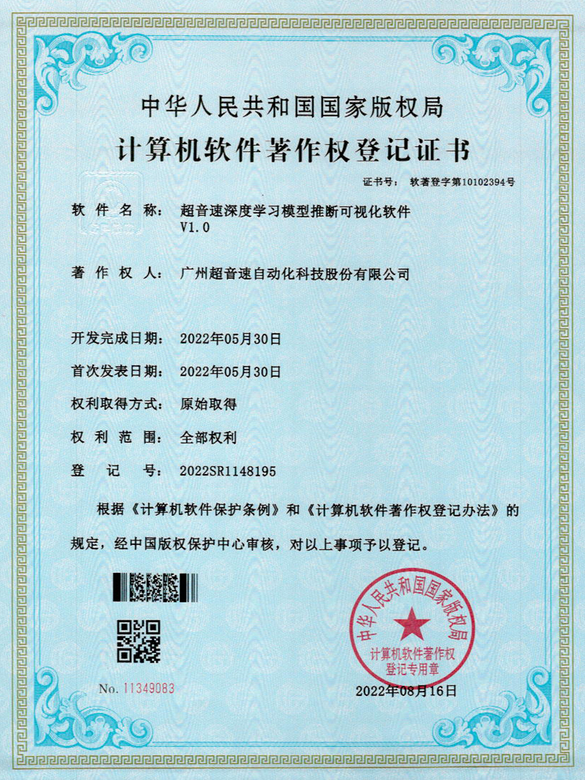 55-米兰网页版-米兰MILAN(中国)深度学习模型推断可视化软件V1.0