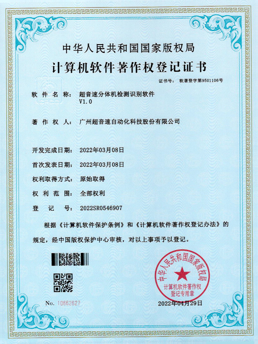 44-米兰网页版-米兰MILAN(中国)分体机检测识别软件件V1.0