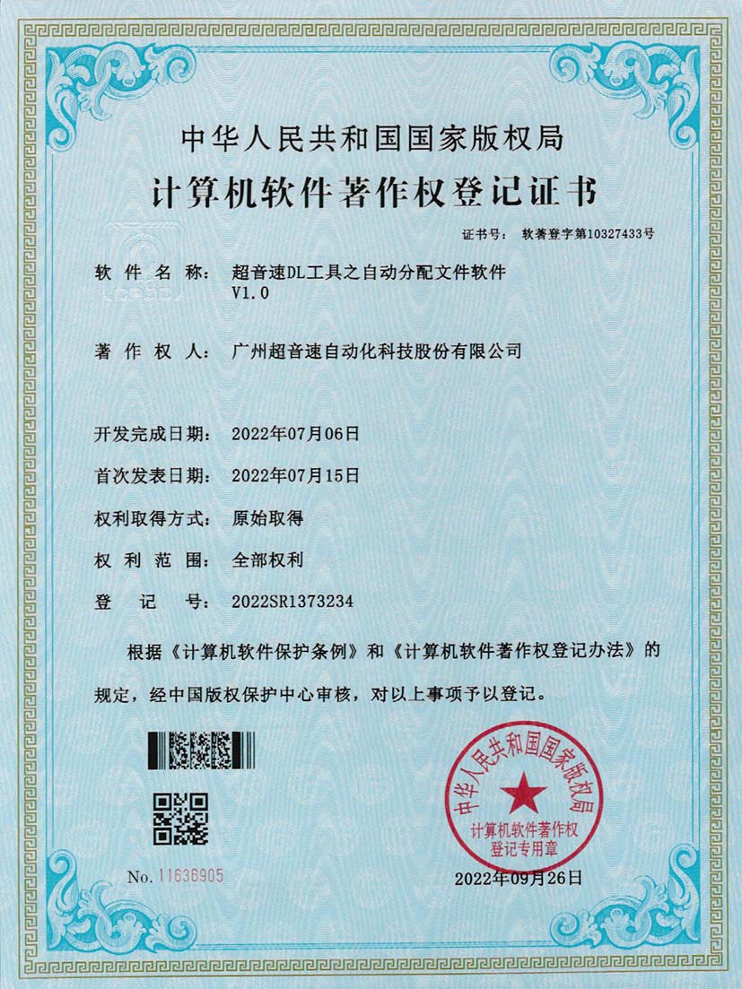 1-米兰网页版-米兰MILAN(中国)DL工具之自动分配文件软件V1.0