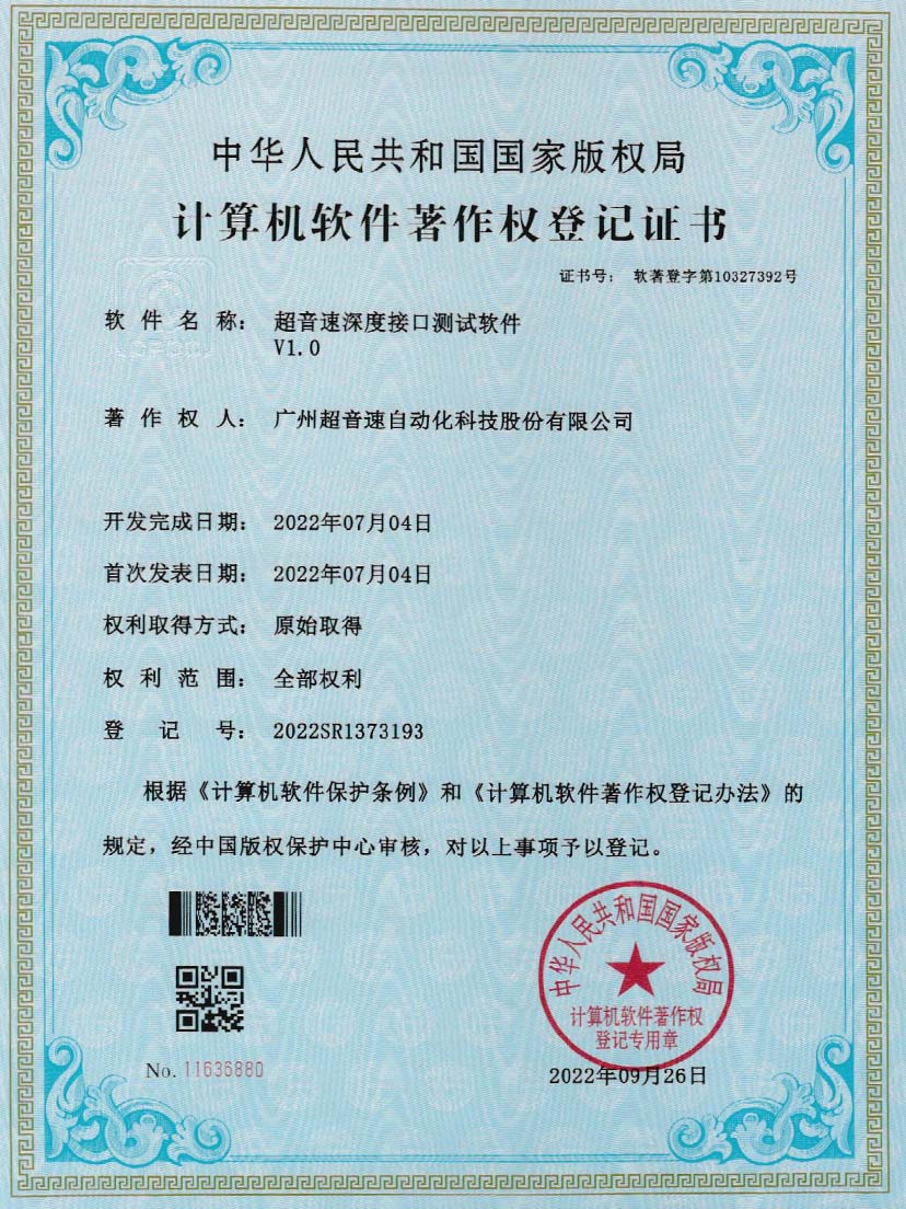 4-米兰网页版-米兰MILAN(中国)深度接口测试软件V1.0
