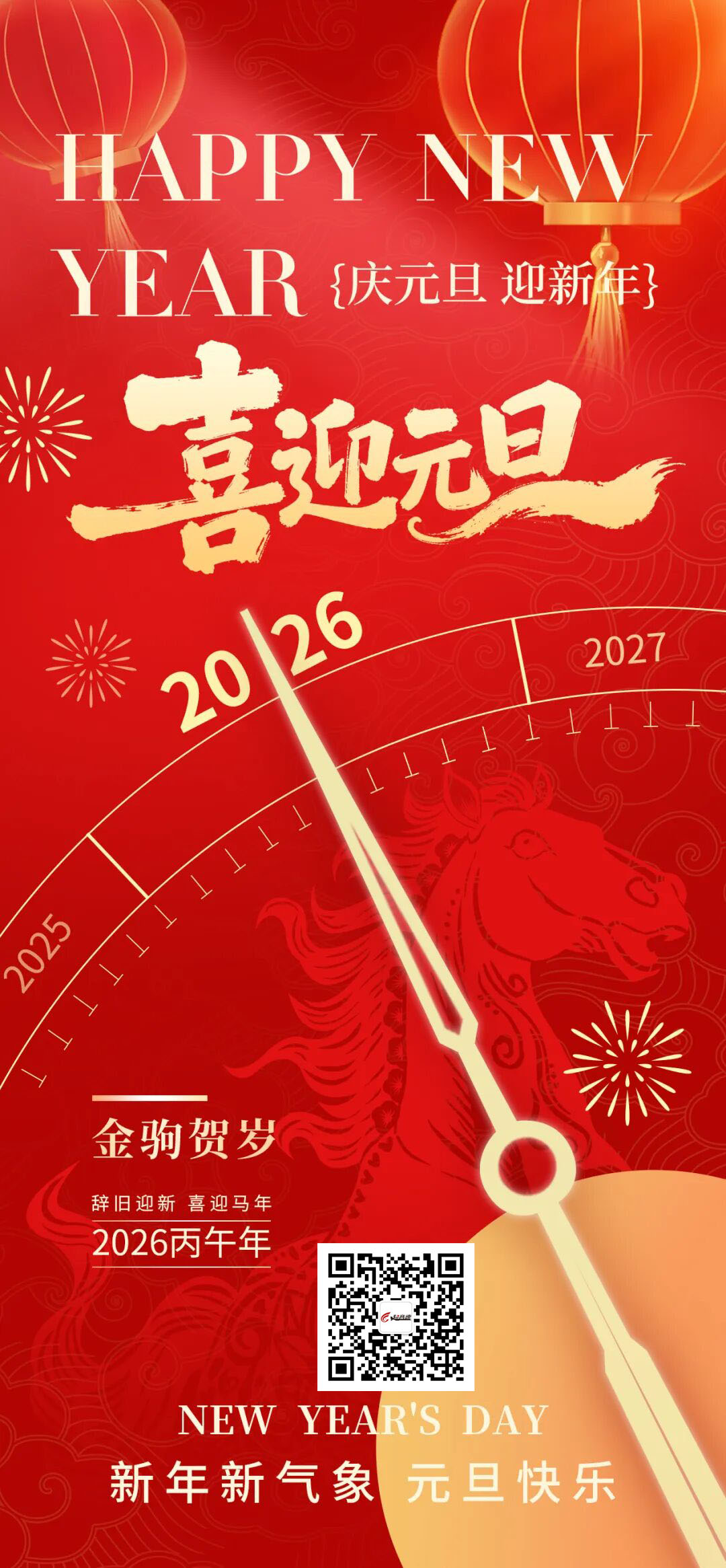 元旦2.jpg